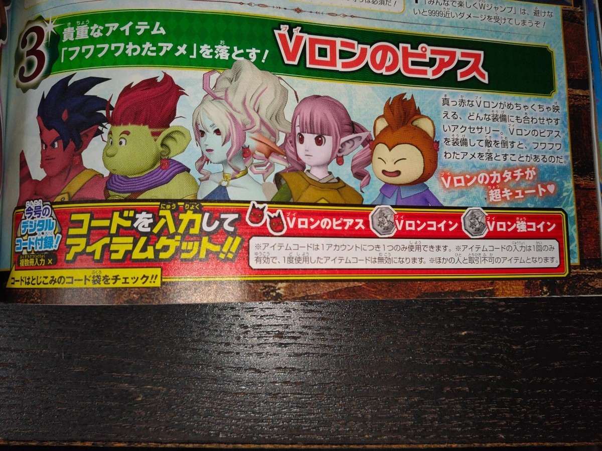 Paypayフリマ コード通知 ドラゴンクエスト vロンのピアス 1 vロンコイン 1 vロン強コイン 1 Paypayフリマ コード通知 ドラゴンクエスト vロンのピアス 1 vロンコイン 1 vロン強コイン 1