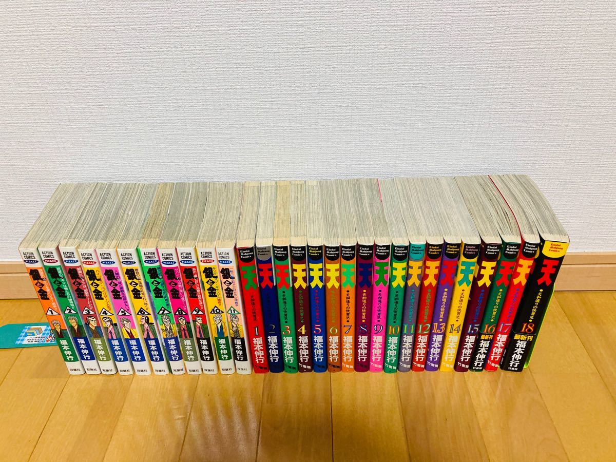 天　銀と金　福本伸行　コミック全巻セット