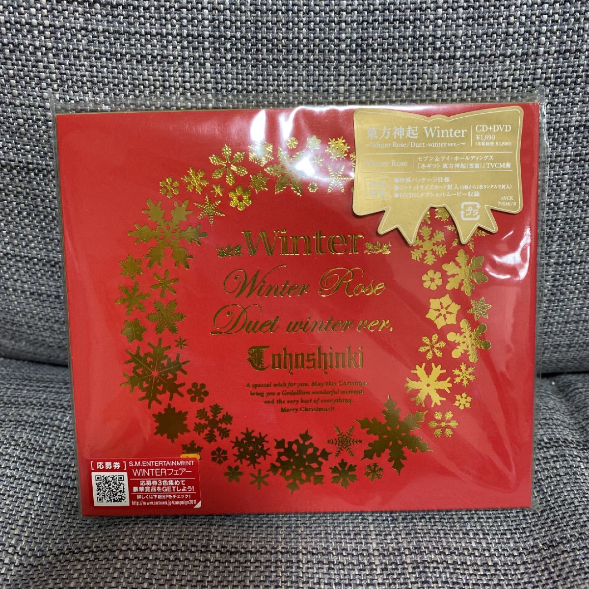 Paypayフリマ 東方神起 Cd Dvd Winter Winter Rose Duet Winter Ver Paypayフリマ 東方神起 Cd Dvd Winter Winter Rose Duet Winter Ver