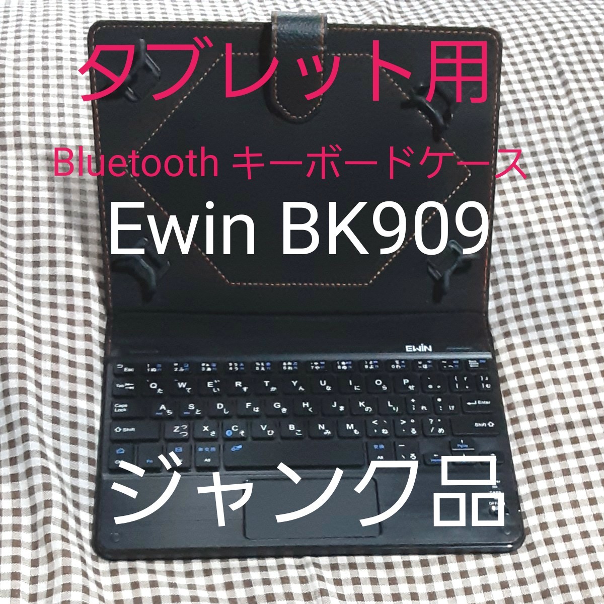 Bluetoothキーボード　Ewin BK909 　ジャンク品