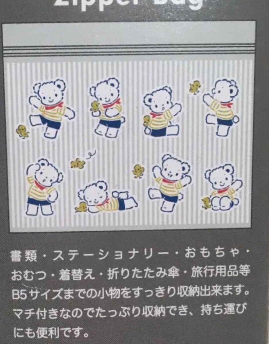 Paypayフリマ ファミリア ジッパーバッグ Paypayフリマ ファミリア ジッパーバッグ