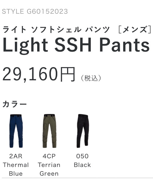 新品 S Peak Performance Light SSH Pants ピークパフォーマンス ライトパンツ 登山 アウトドア ハイキング トレッキング ソフトシェル