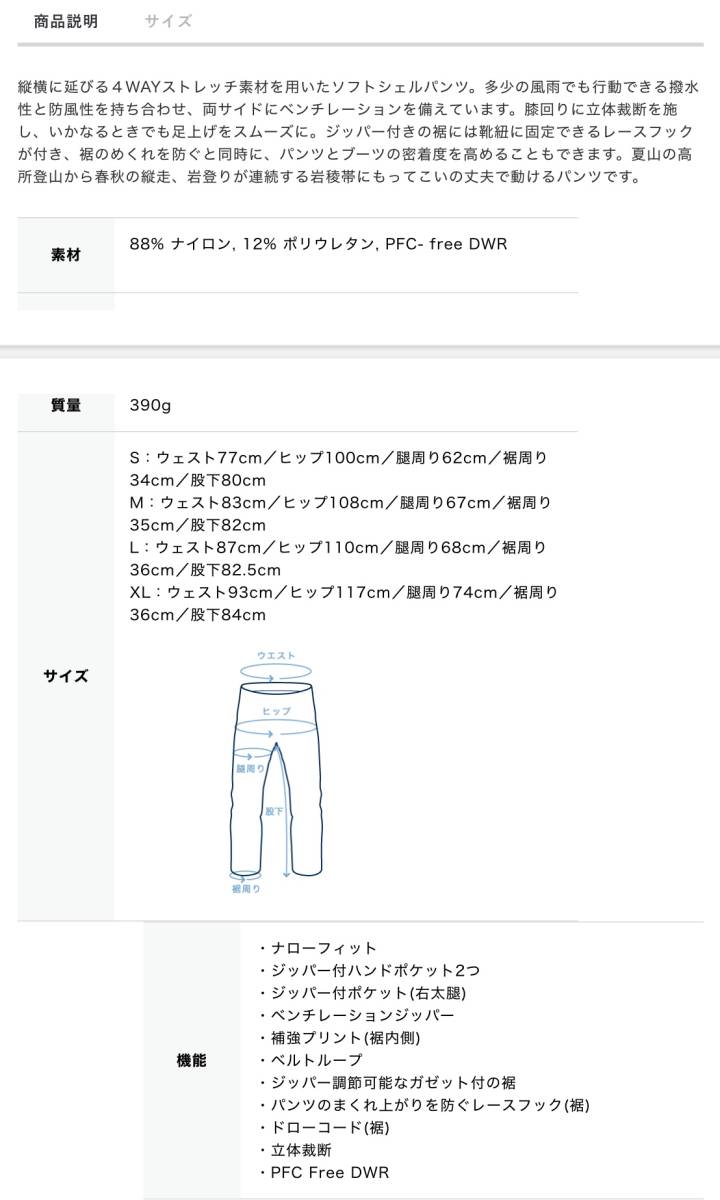 新品 S Peak Performance Light SSH Pants ピークパフォーマンス ライトパンツ 登山 アウトドア ハイキング トレッキング ソフトシェル