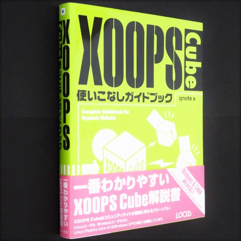 book@ publication [XOOPS Cube using . none guidebook ] qnote work low rental Windows & Linux both correspondence komyuniti site free soft Zoo ps