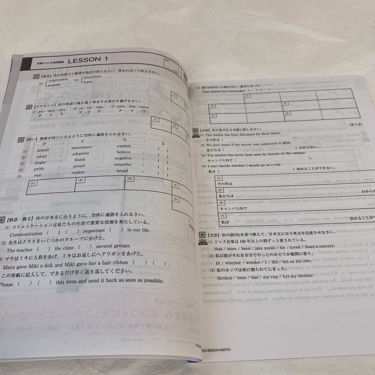 Paypayフリマ 進研ゼミ Challenge 高校講座 高校2年 英語 東京書籍 Prominence English Communication Paypayフリマ 進研ゼミ Challenge 高校講座 高校2年 英語 東京書籍 Prominence English Communication