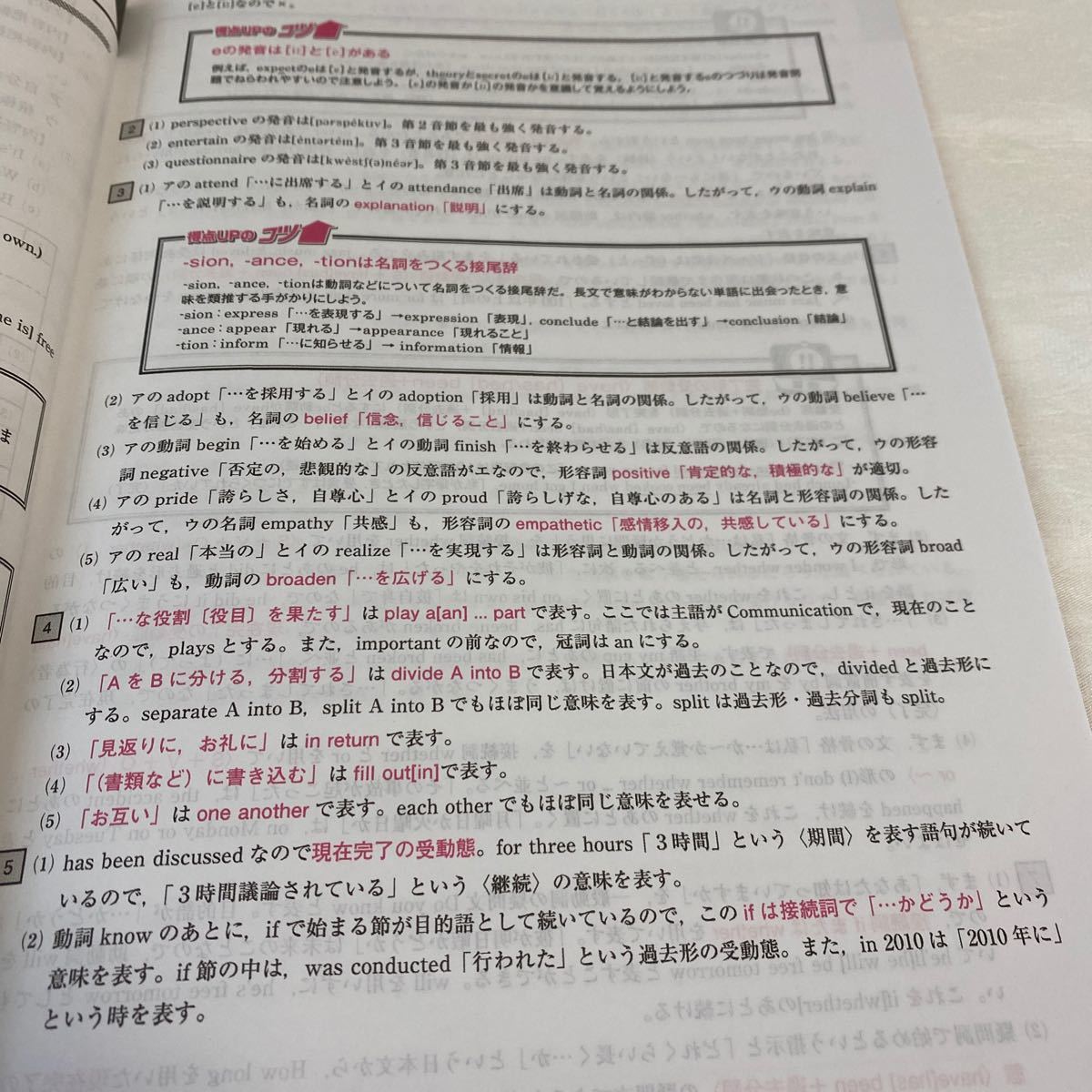 Paypayフリマ 進研ゼミ Challenge 高校講座 高校2年 英語 東京書籍 Prominence English Communication Paypayフリマ 進研ゼミ Challenge 高校講座 高校2年 英語 東京書籍 Prominence English Communication
