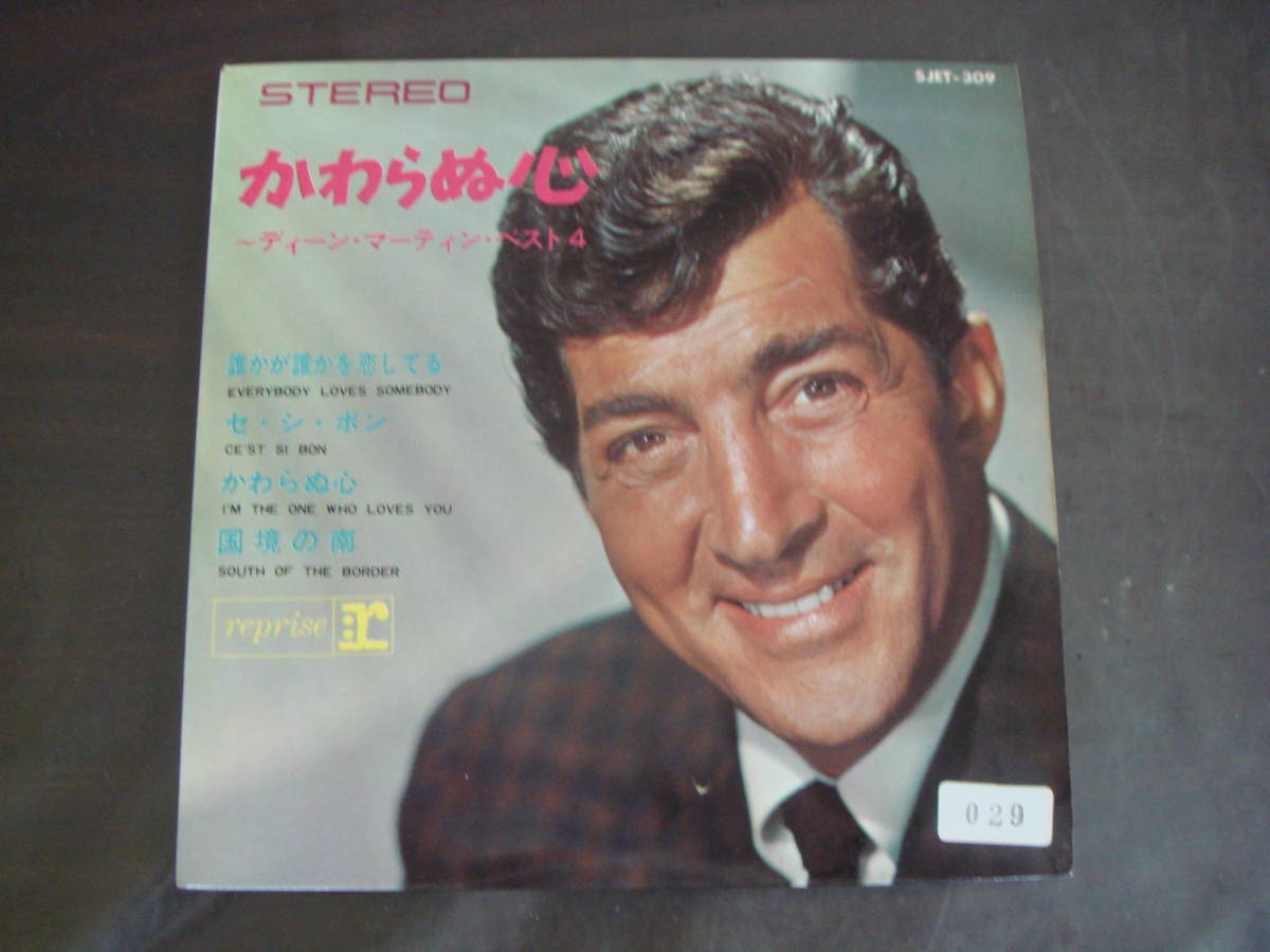 ヤフオク Ep Dean Martin ディーン マーティン かわらぬ