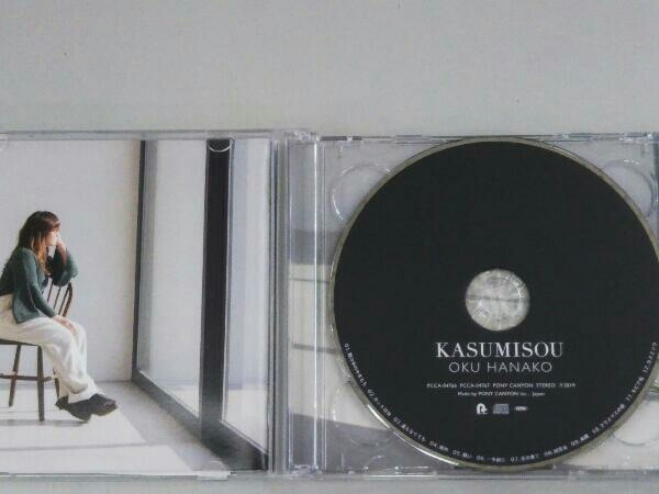 奥華子 CD KASUMISOU(初回限定盤)_画像3