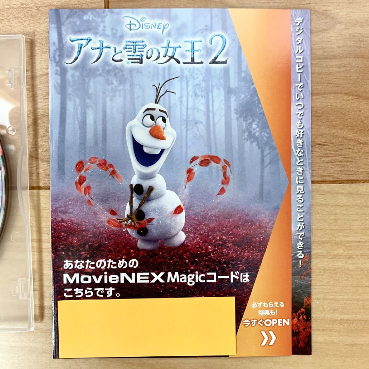 ☆マジックコード付き☆ アナと雪の女王2 DVDディスク 新品未再生 国内正規品 MovieNEX  Disney