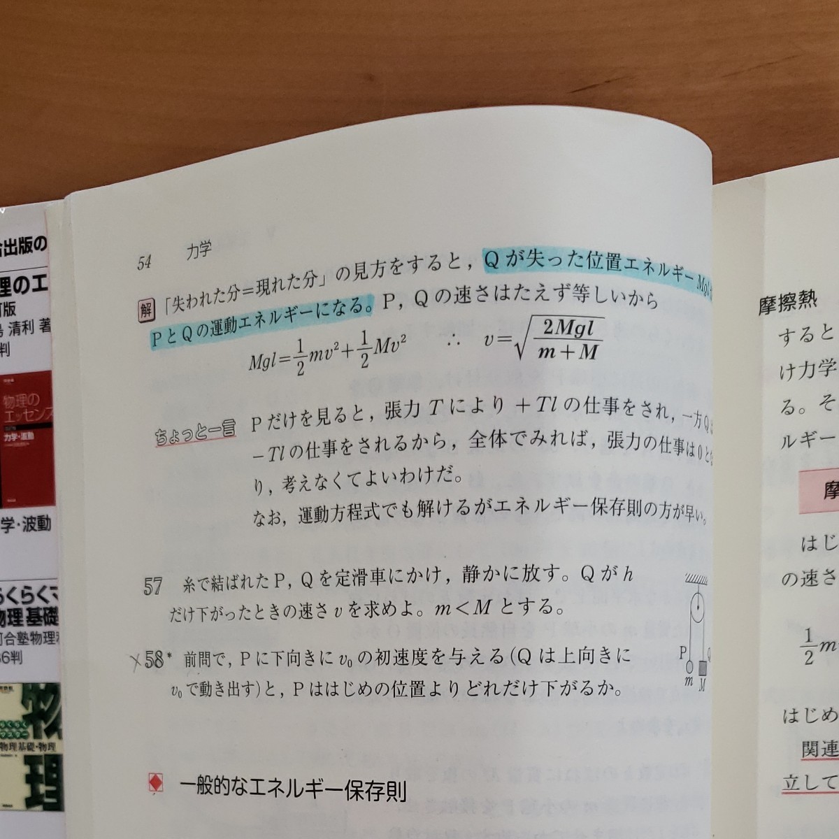 Paypayフリマ 物理のエッセンス 力学 波動 河合塾講師浜島清利 Paypayフリマ 物理のエッセンス 力学 波動 河合塾講師浜島清利