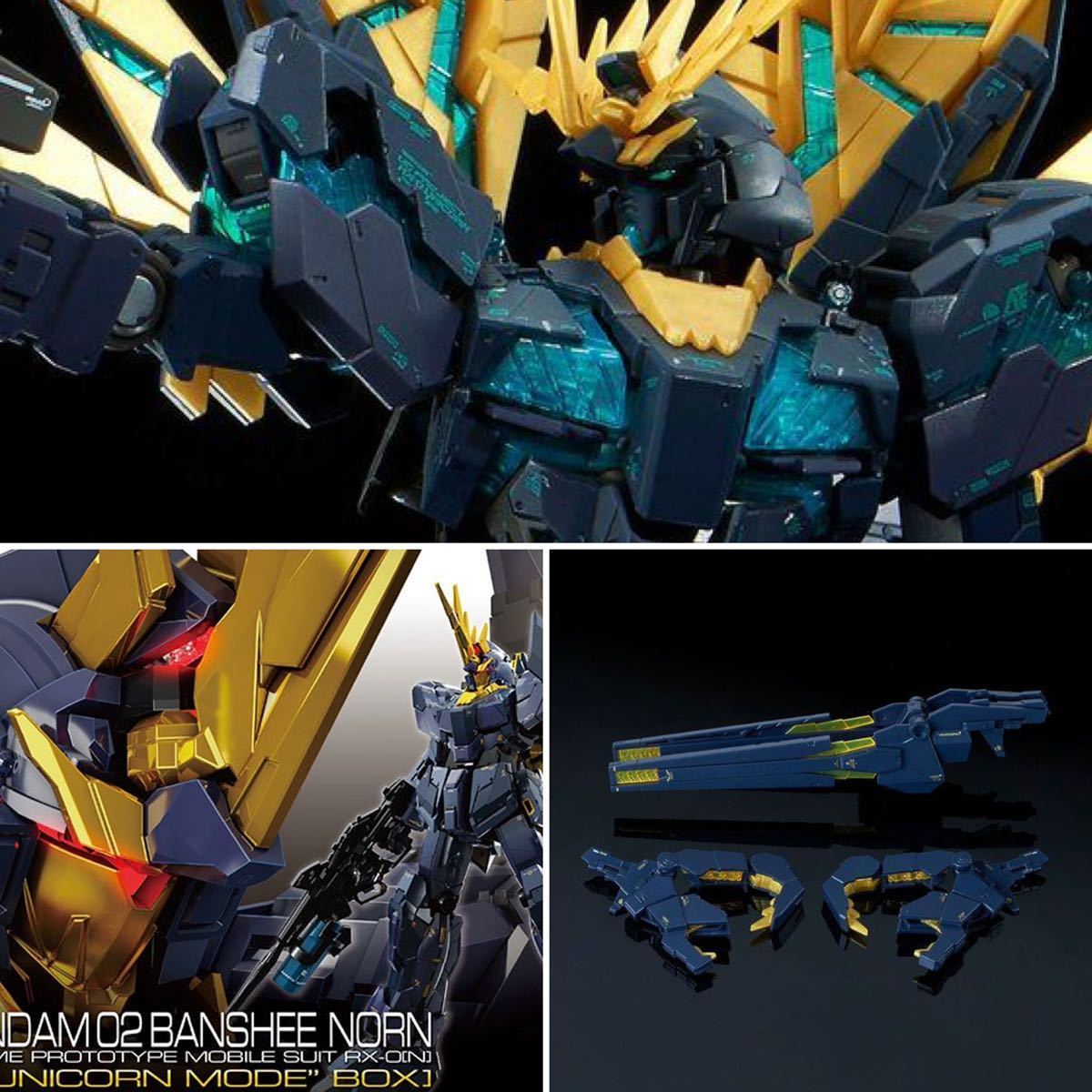 一点限り!プレバン RG ユニコーンガンダム2号機 バンシィ3点セット