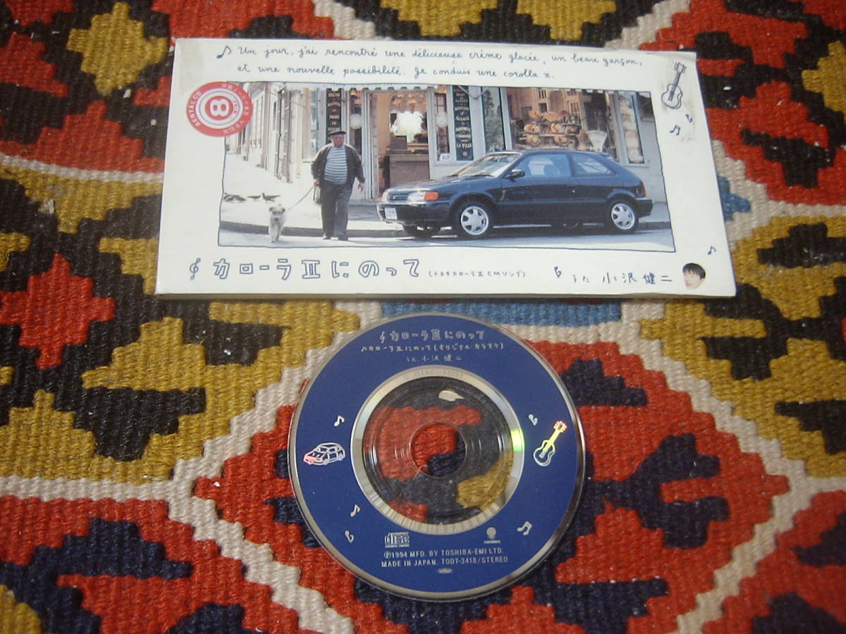 90's 和モノシティポップ 小沢健二 (8cm CD-s) / カローラIIにのって TODT-3418 1994年 _画像1