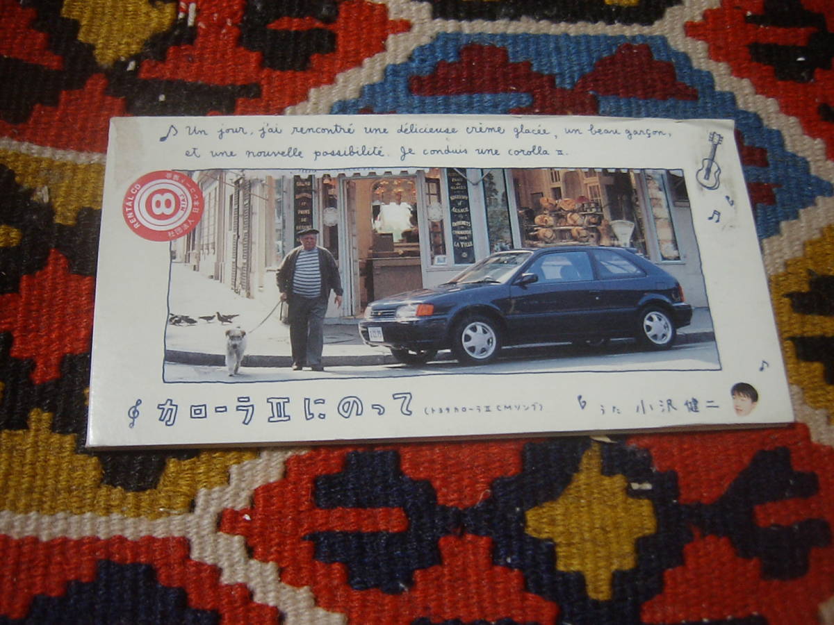 90's 和モノシティポップ 小沢健二 (8cm CD-s) / カローラIIにのって TODT-3418 1994年 _画像2