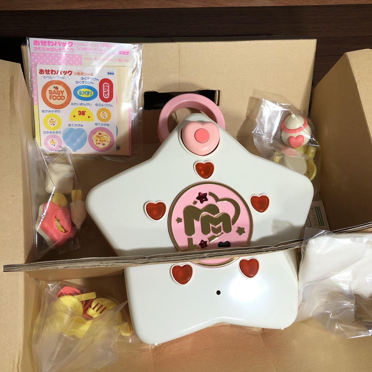Yahoo!オークション - ママは小学4年生 おせわバッグ おもちゃ Yahoo!オークション - ママは小学4年生 おせわバッグ おもちゃ