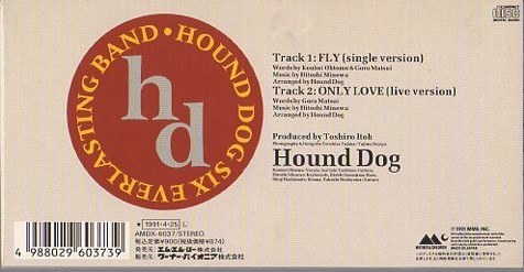 ◆8cmCDS◆HOUND DOG/FLY/ONLY LOVE/日野自動車企業TV-CM/21st_画像2