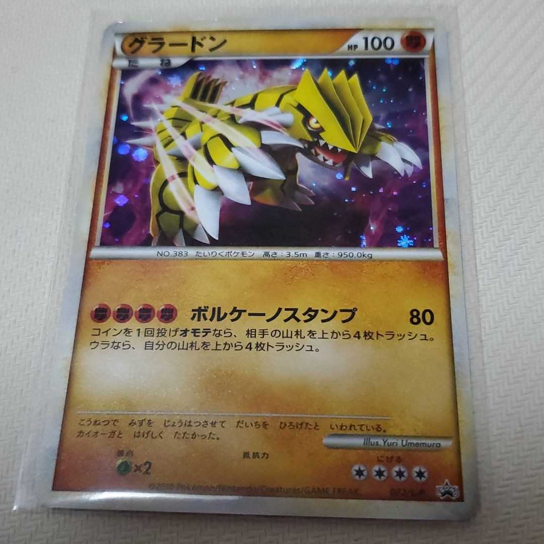 ヤフオク ポケモンカード 色違い グラードン レックウザ