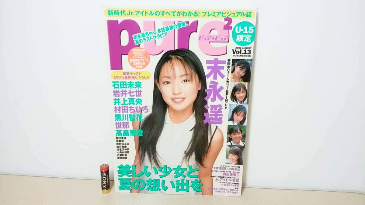 村田ちひろ 天てれの値段と価格推移は 1件の売買情報を集計した村田ちひろ 天てれの価格や価値の推移データを公開