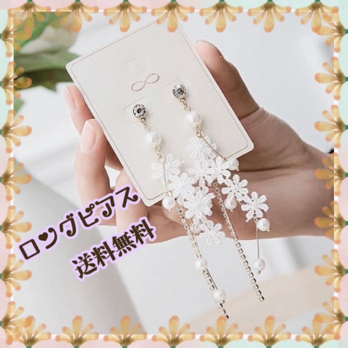 Paypayフリマ ピアス フラワー レース 花 ロングピアス パール ジルコニア ホワイト Paypayフリマ ピアス フラワー レース 花 ロングピアス パール ジルコニア ホワイト