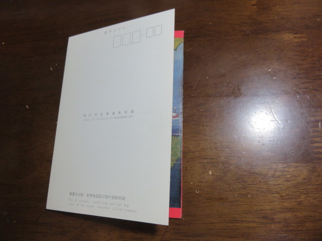 絵葉書「南蛮地図」4枚セット（世界・四か国都市図）神戸市立南蛮美術館_画像8