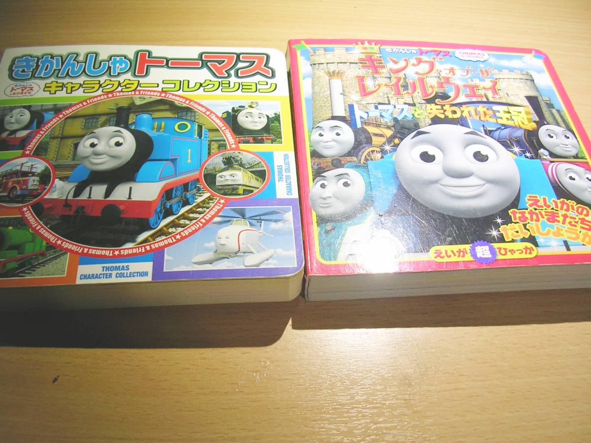 きかんしゃトーマスキャラクターコレクションの値段と価格推移は 8件の売買情報を集計したきかんしゃトーマスキャラクター コレクションの価格や価値の推移データを公開 きかんしゃトーマスキャラクターコレクションの値段と価格推移は 8件の売買情報を集計したきかんしゃトーマスキャラクター コレクションの価格や価値の推移データを公開