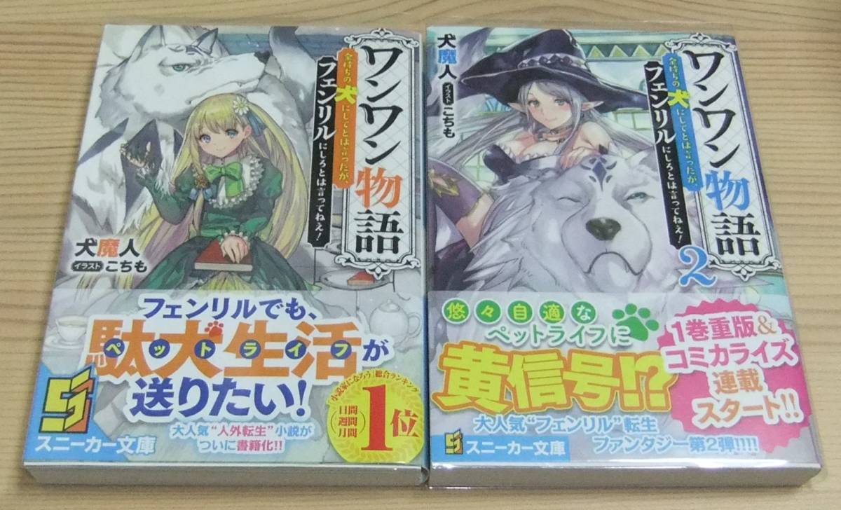 ワンワン物語の値段と価格推移は 22件の売買情報を集計したワンワン物語の価格や価値の推移データを公開