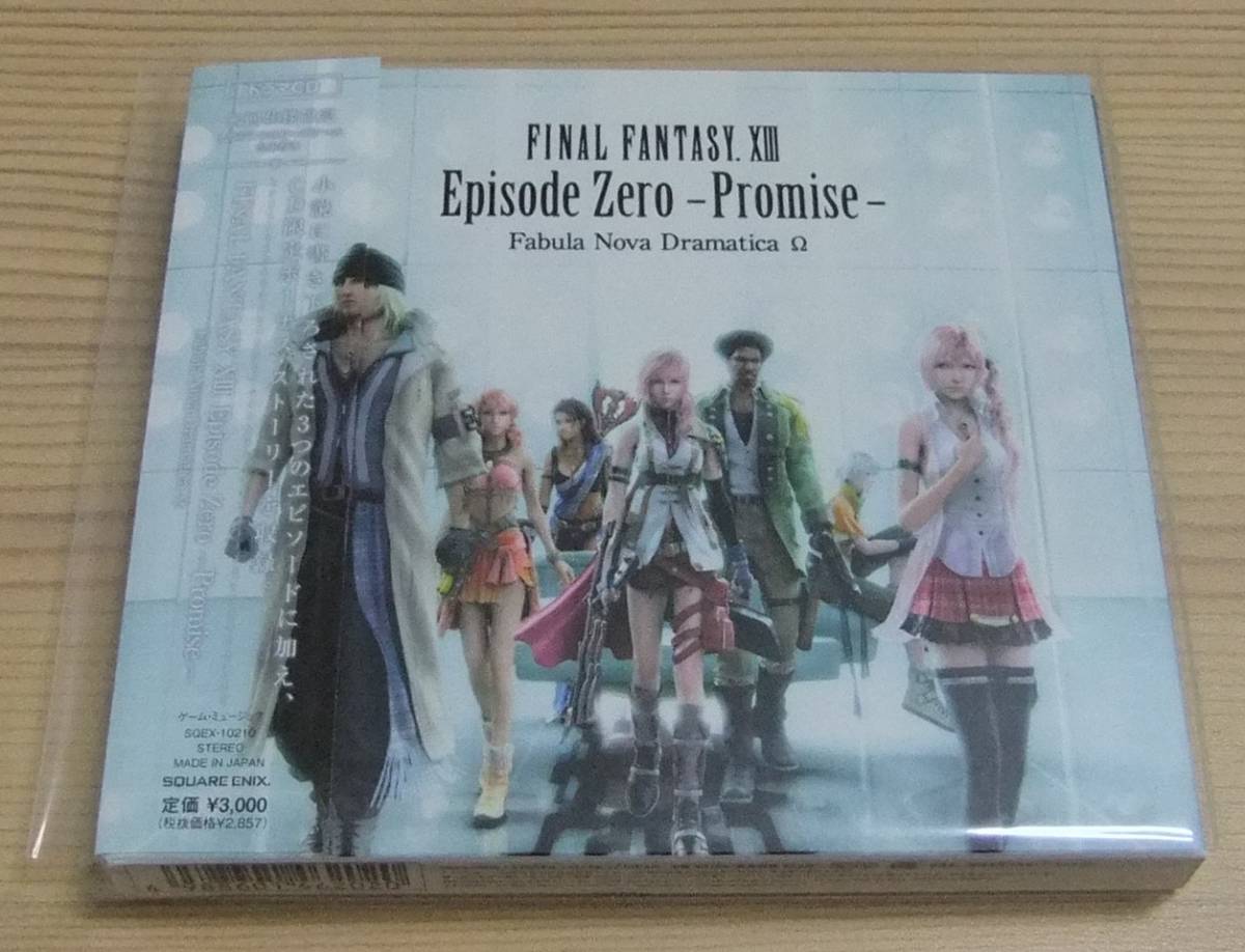 美品】FINAL FANTASY XIII Episode Zero －Promise- Fabula Nova Dramatica Ω 初回仕様限定盤 ドラマCD 帯付き ファイナルファンタジー13_画像1