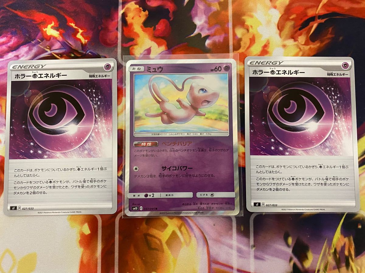 Paypayフリマ ポケモンカード ポケカ ミュウ ベンチバリア ホラー超エネルギー Paypayフリマ ポケモンカード ポケカ ミュウ ベンチバリア ホラー超エネルギー