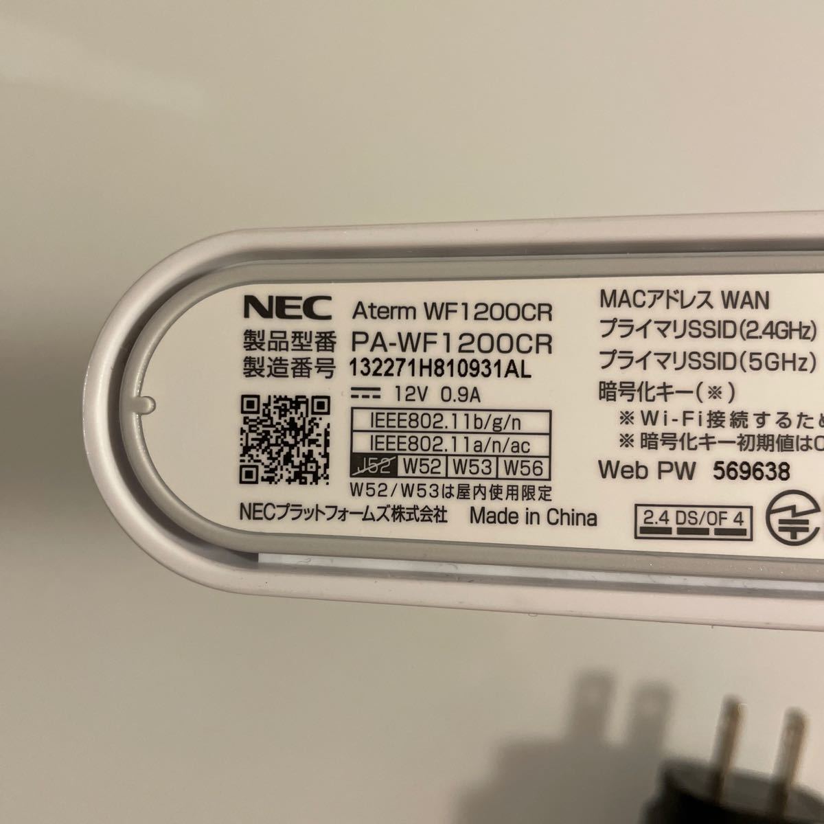 【白色】NEC エヌイーシー PA-WF1200CR [Aterm 無線ルーター IEEE802.11ac対応 867Mbps]