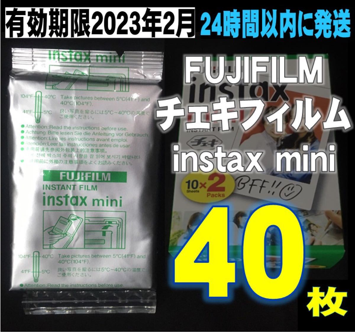 予約】 チェキフィルム 30枚 24年8月期限 外箱なし新品 sushitai.com.mx