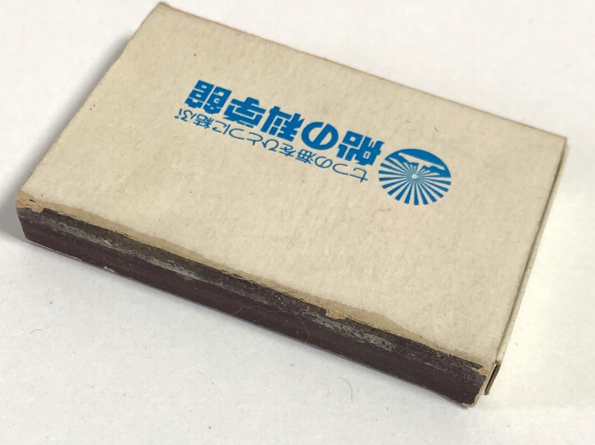 古いマッチ箱　船の科学館　マッチラベル 昭和レトロ_画像6