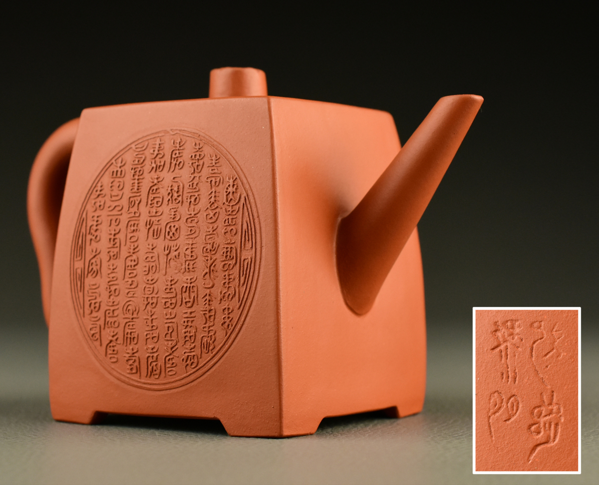 宜興窯 紫砂茶壷 在銘 煎茶道具 百壽