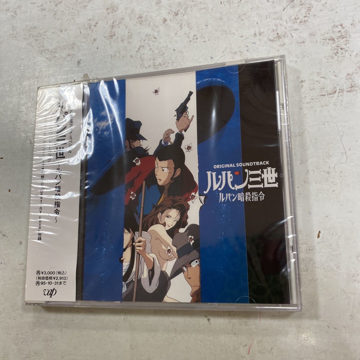  unopened new goods dead stock warehouse storage goods CD Japan tv series anime * special Lupin III Lupin .. finger . original soundtrack 