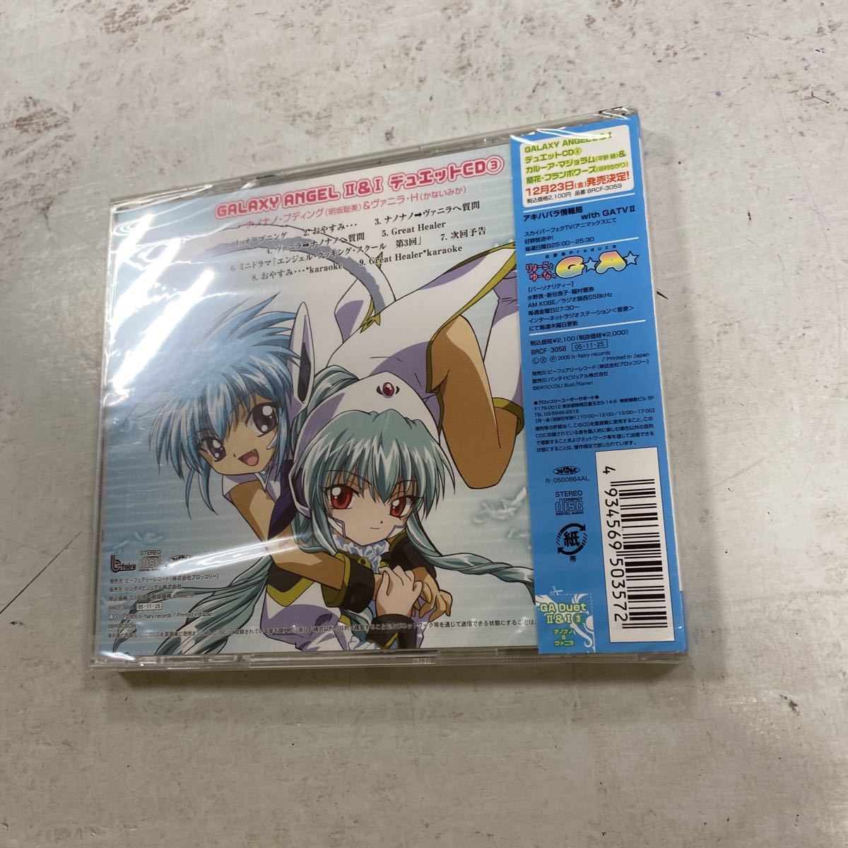 未開封新品　デッドストック　倉庫保管品　CD ギャラクシーエンジェル　GALAXY ANGEL 2&1 デュエットCD3 BRCF-3058 明坂聡美　かないみか_画像6