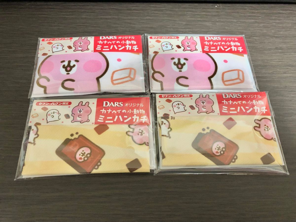 Paypayフリマ セブンイレブン限定 カナヘイの小動物ミニハンカチ4枚セット Paypayフリマ セブンイレブン限定 カナヘイの小動物ミニハンカチ4枚セット