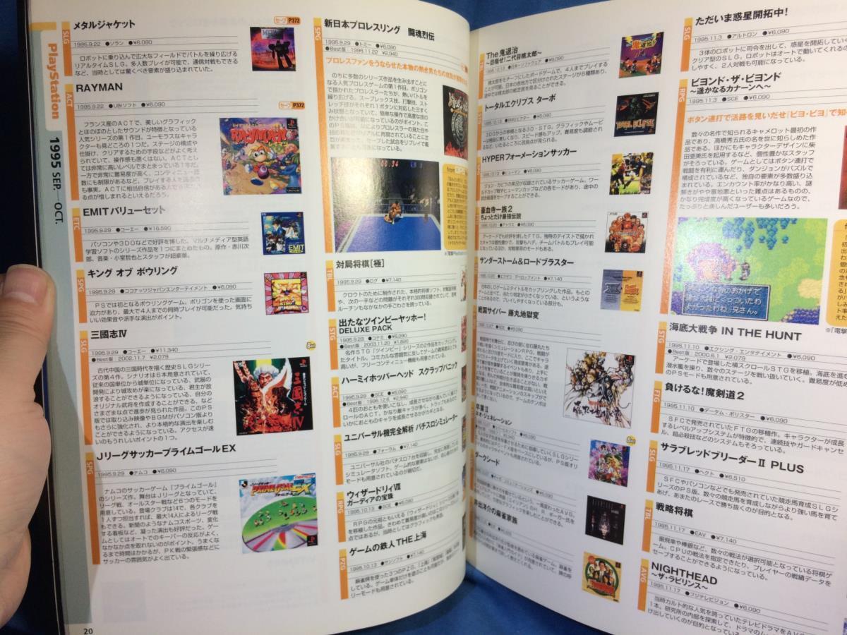 10th Anniversary PlayStation PlayStation2 全ソフトカタログ スペシャルセーブデータコレクション Disk全2枚あり 4840229724 2005年(ゲーム攻略本)|売買されたオークション情報、yahooの商品情報をアーカイブ公開 - オークファン(aucfan.com) 10th Anniversary PlayStation PlayStation2 全ソフトカタログ スペシャルセーブデータコレクション Disk全2枚あり 4840229724 2005年(ゲーム攻略本)|売買されたオークション情報、yahooの商品情報をアーカイブ公開 - オークファン(aucfan.com)