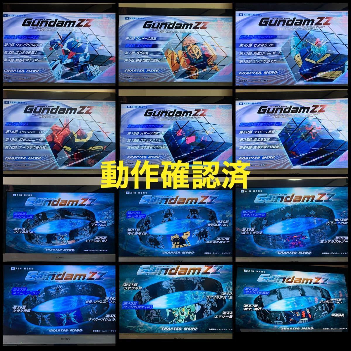 送料無料】機動戦士ガンダム TVシリーズ&劇場版 DVD 45点セット