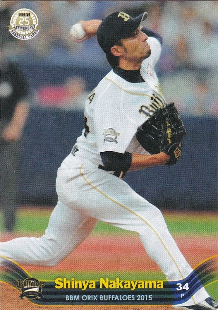 BBM 2015 オリックス・バファローズ 中山慎也 Bs17 レギュラー_画像1