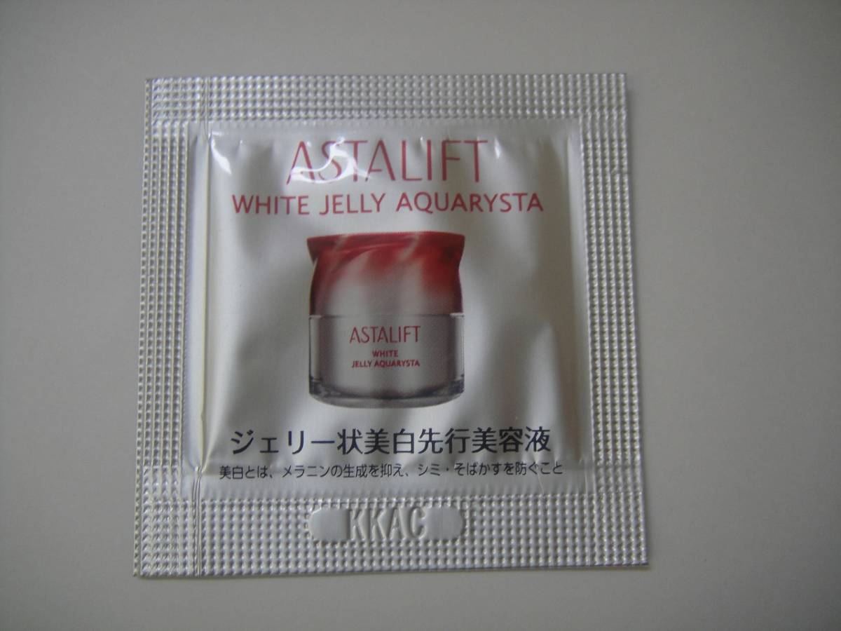 アスタリフトホワイト ジェリー アクアリスタ 美容液 サンプル1袋
