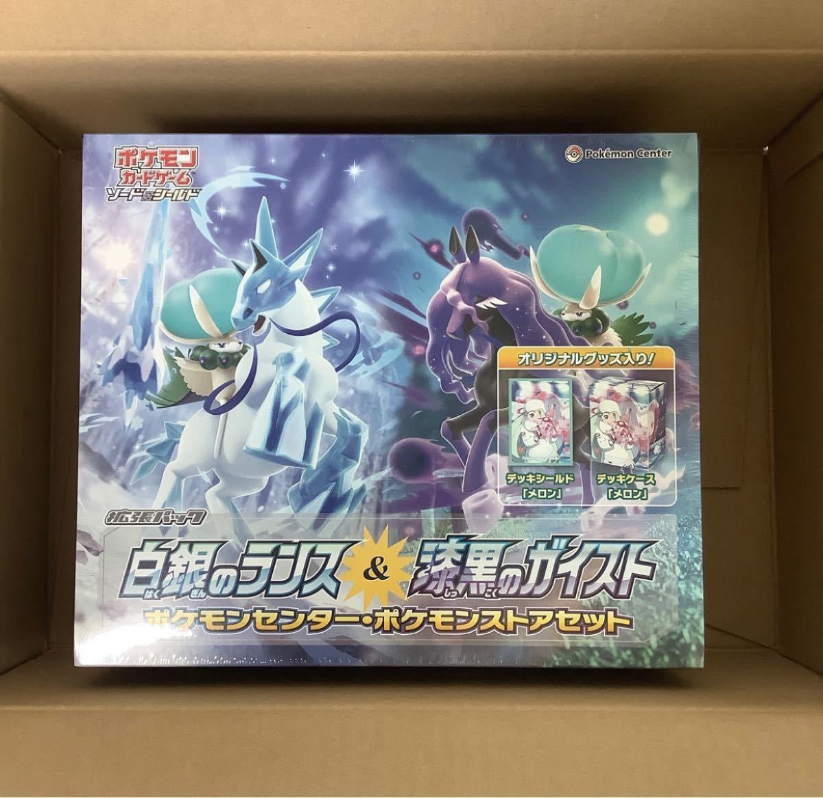 お買い得モデル 新品 白銀のランス 漆黒のガイスト ポケモンセンター ポケモンストアセット ポケモンカードゲーム Guiacieneguilla Com お買い得モデル 新品 白銀のランス 漆黒のガイスト ポケモンセンター ポケモンストアセット ポケモンカードゲーム Guiacieneguilla Com