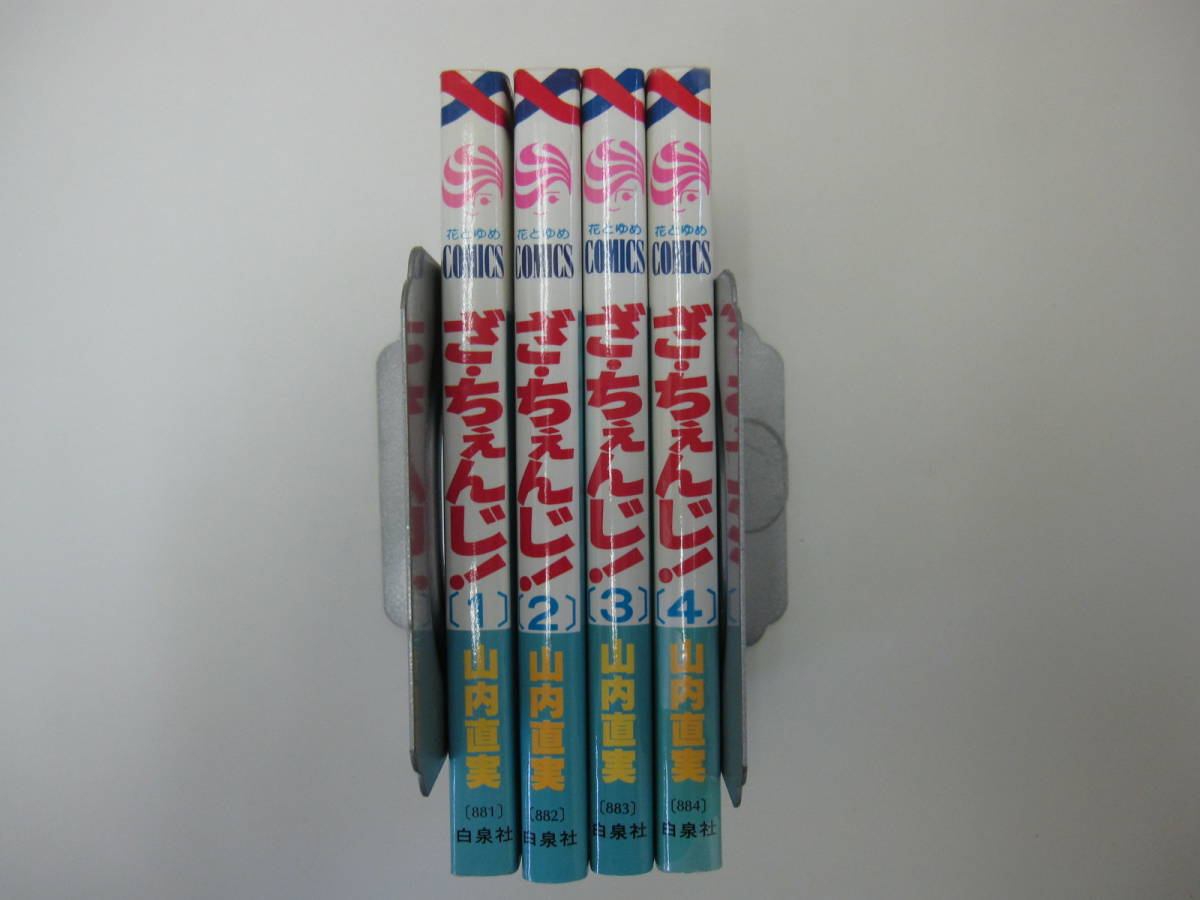 ざ ちぇんじ の値段と価格推移は 30件の売買情報を集計したざ ちぇんじ の価格や価値の推移データを公開 ざ ちぇんじ の値段と価格推移は 30件の売買情報を集計したざ ちぇんじ の価格や価値の推移データを公開