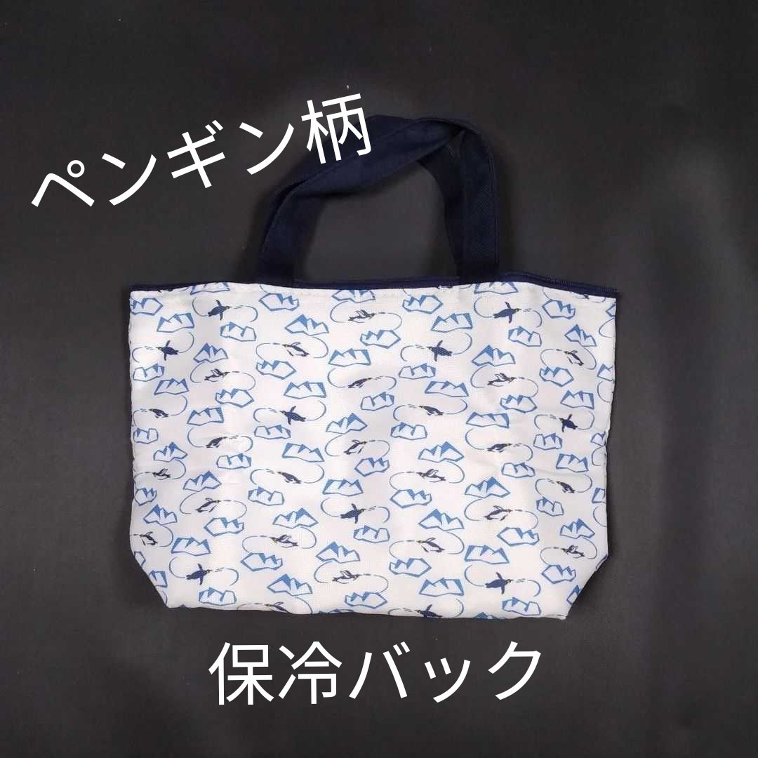 【非売品】保冷バック　ペンギン柄