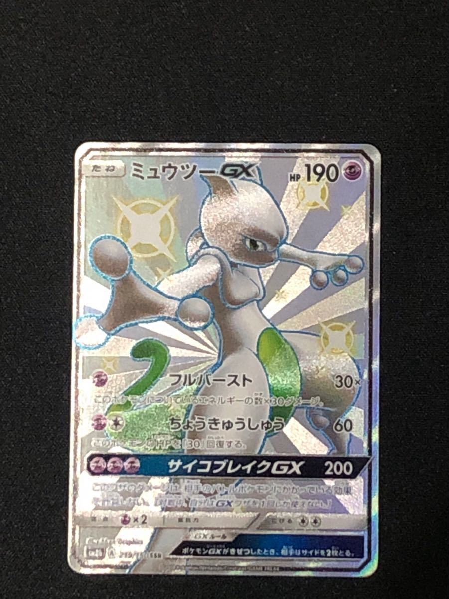 Paypayフリマ ポケモンカード ミュウツーgx Ssr Paypayフリマ ポケモンカード ミュウツーgx Ssr