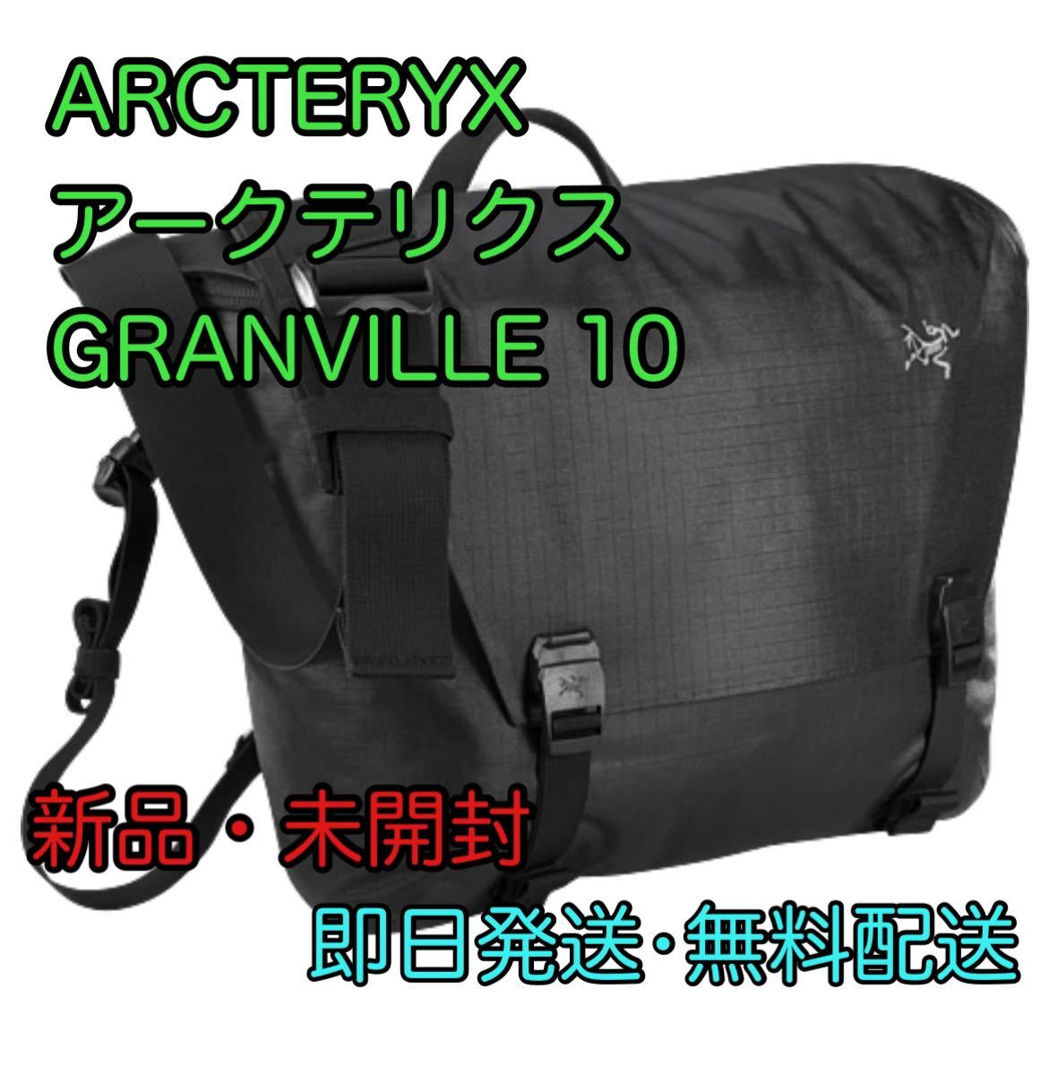 ARCTERYX アークテリクス グランヴィル 10 クーリエバッグ ショルダー