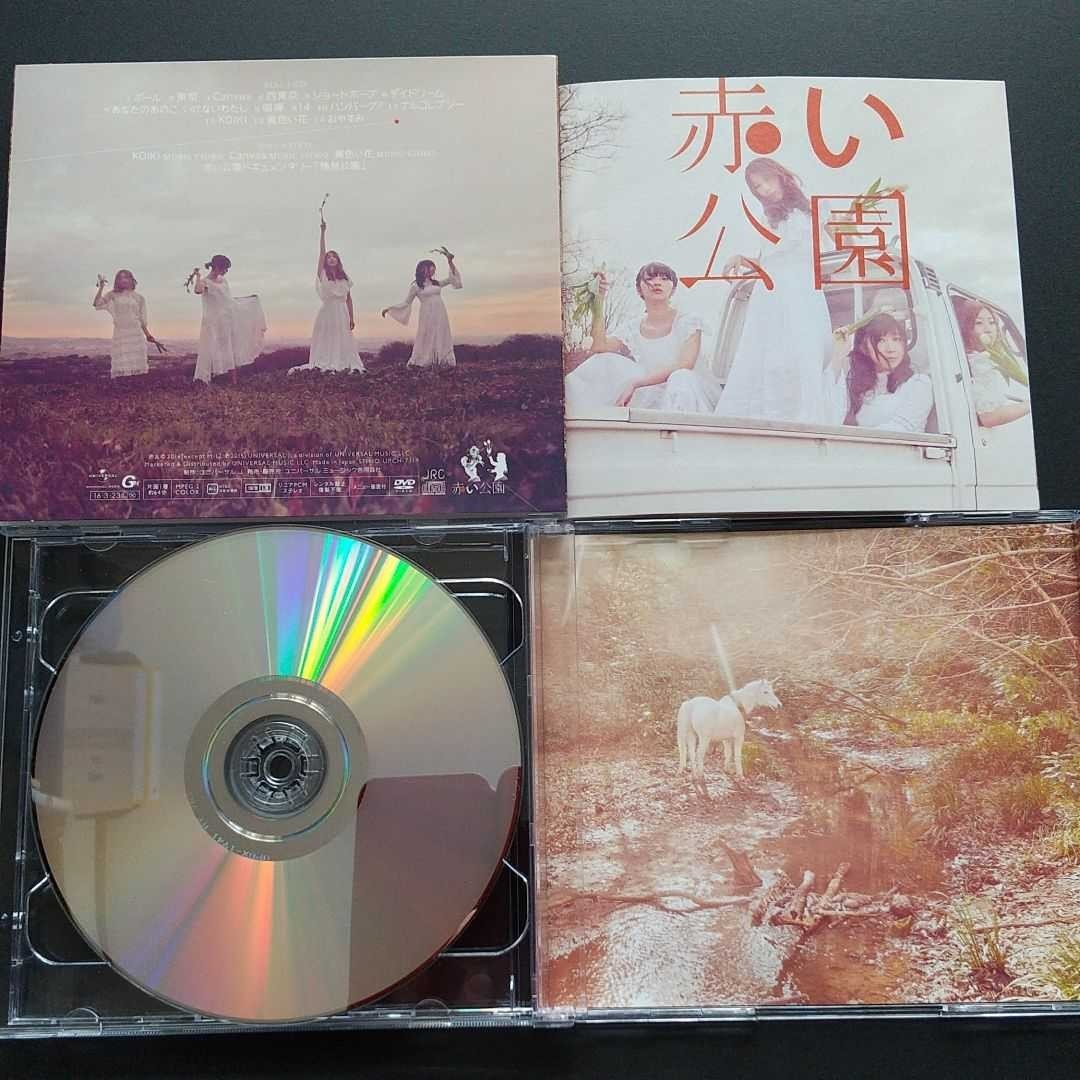 【美品】 赤い公園 初回限定盤 「純情ランドセル」 CD/DVD