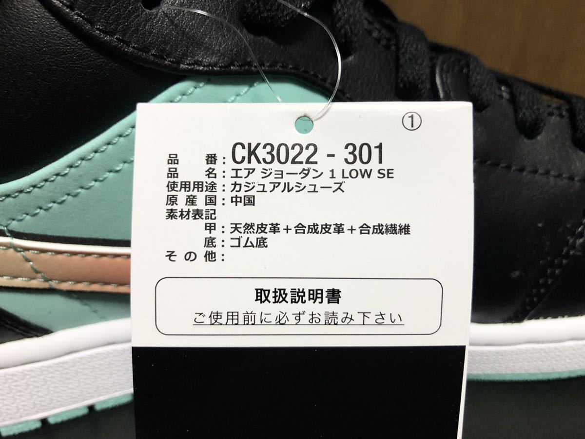 21年製 NIKE AIR JORDAN 1 LOW SE TROPICAL TWIST ナイキ エアジョーダン AJ1【CK3022-301】トロピカルツイスト US10_画像7