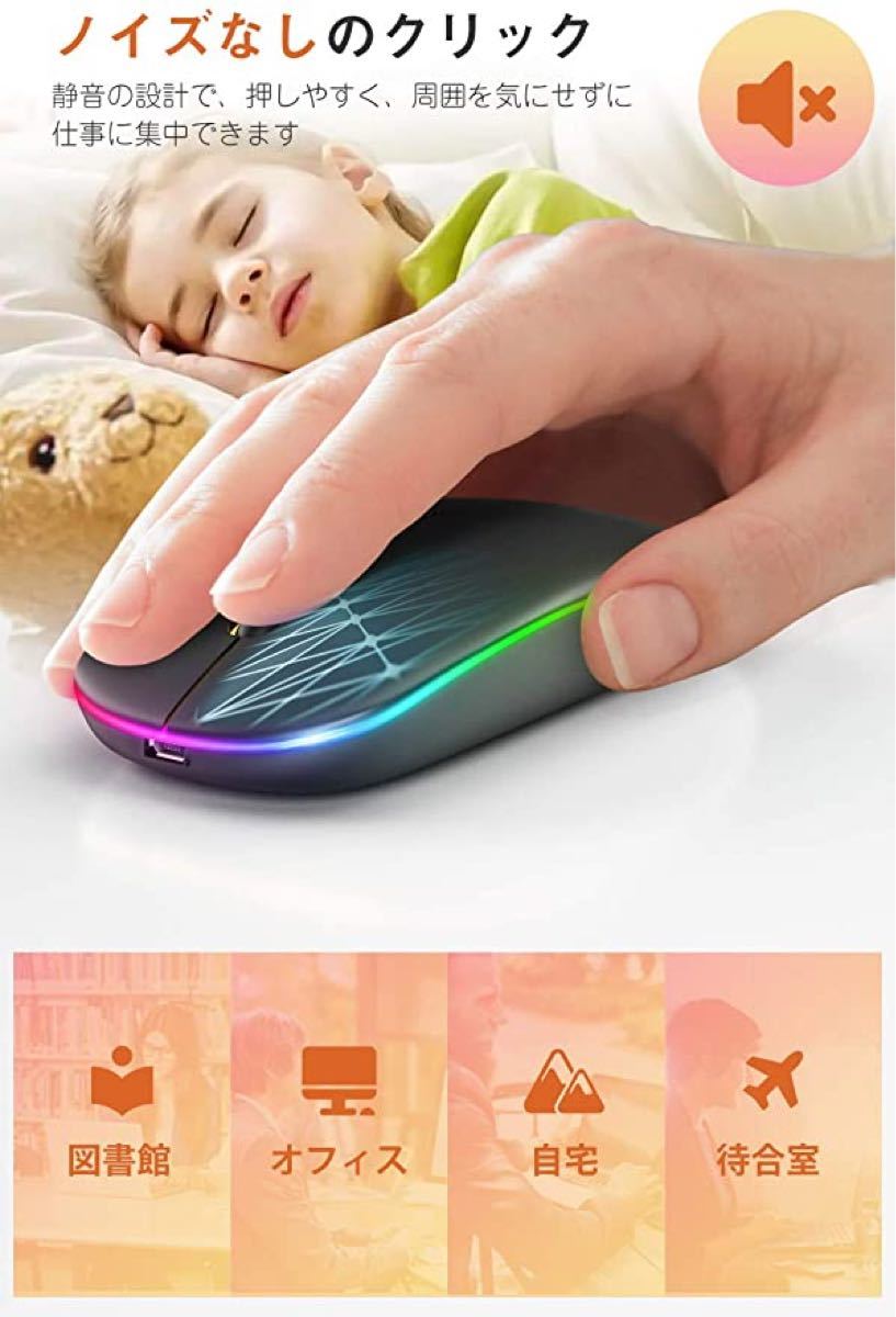 ワイヤレス マウス 無線 充電式 静音 超軽量 USB 薄型