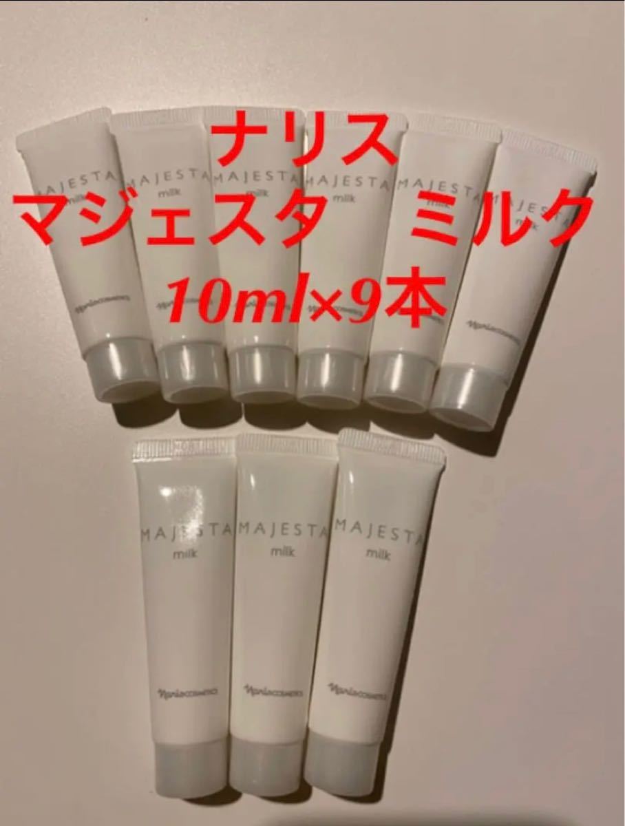 全商品オープニング価格 特別価格 新入荷 ナリス化粧品マジェスタトリートメントミルク 美容 乳液 3本 乳液 ミルク Popschooltwenterand Nl 全商品オープニング価格 特別価格 新入荷 ナリス化粧品マジェスタトリートメントミルク 美容 乳液 3本 乳液 ミルク Popschooltwenterand Nl