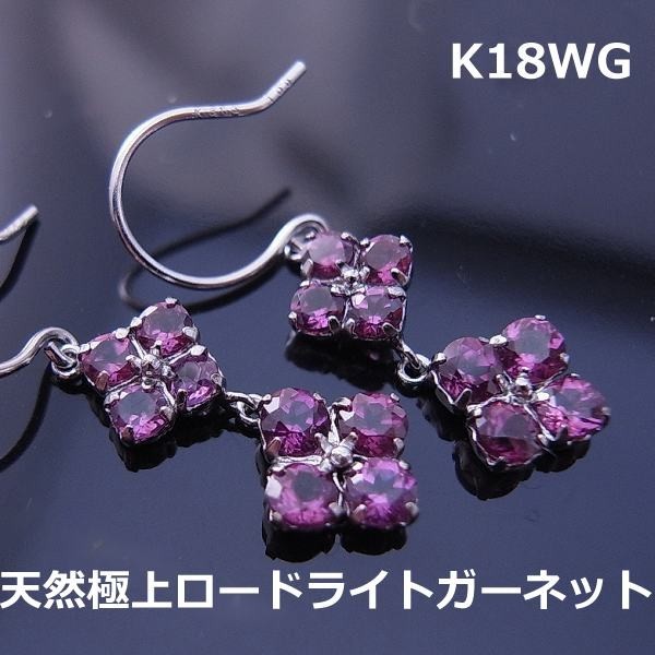完売 【送料無料】K18YG（WG)天然石マルチカラーピアス(ローズクオーツ