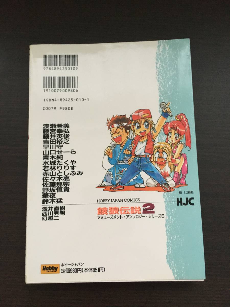 Yahoo!オークション - 餓狼伝説 Round2 アミューズメント Yahoo!オークション - 餓狼伝説 Round2 アミューズメント