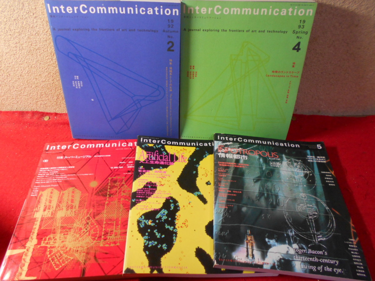 21B　InterCommunication 2・4・5・6・15/1992-1996　5冊